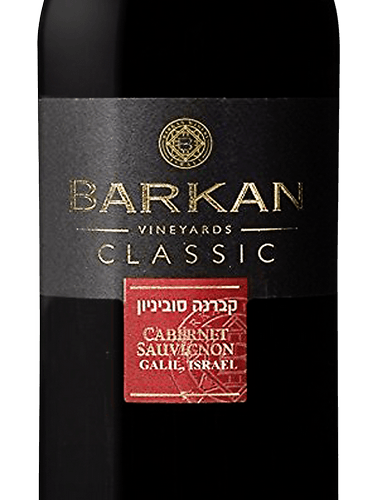 2023 Barkan Vineyards Classic Cabernet Sauvignon Galilee, Israel Kosher - click image for full description